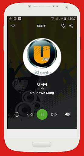Saudi Arabia Radios screenshot 3