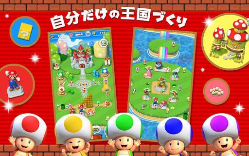 Super Mario Run screenshot 4