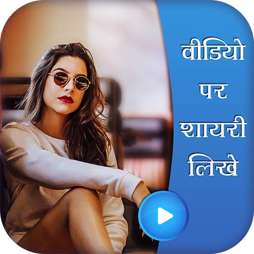 Video Pe Shayari Likhe 1.0