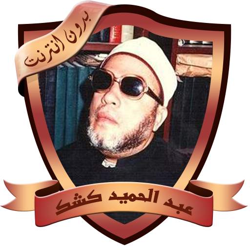 محاضرات كشك بدون انترنت 4.0
