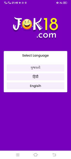 Jok18.com Funny & non veg jokes gujarati and Hindi screenshot 1