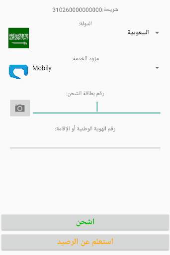 Recharge screenshot 2