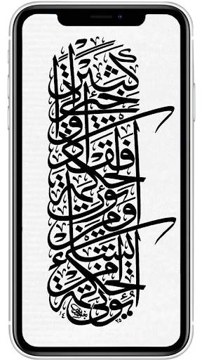 Wallpaper Islamic Calligraphy [HD] 2 تصوير الشاشة