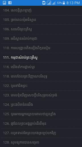 Khmer Christian Song screenshot 2