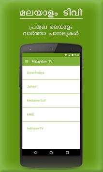 Malayalam TV screenshot 2