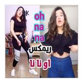 حماسية اجنبية OH NANANA on 9Apps