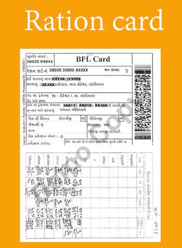 Ration Card - eRation(राशन कार्ड) скриншот 1