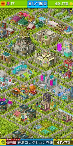 ピクセル大都市 screenshot 6