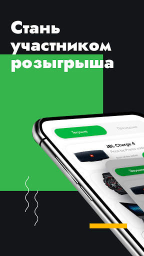 Promocode скриншот 1