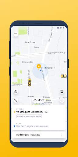Вызов такси TapTaxi скриншот 1