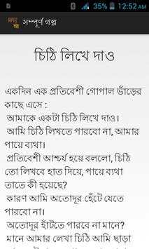 Gopal Var Jokes screenshot 2