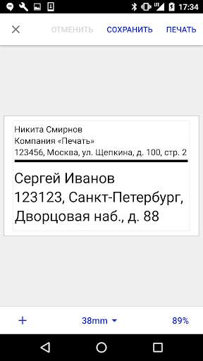 Brother iPrint&Label скриншот 4