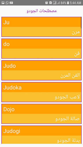 RSM Judo screenshot 1