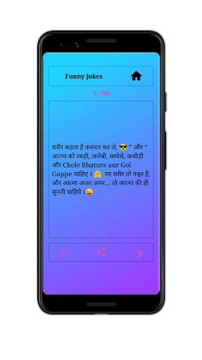 Latest Jokes App | In Hindi screenshot 4