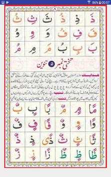 Noorani Qaida скриншот 4