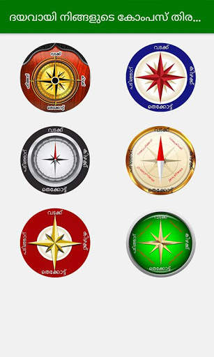 Malayalam Compass screenshot 5