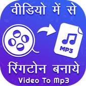 Video To MP3 Converter on 9Apps