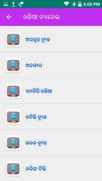 Odiare TV - Odia Tv Live screenshot 3