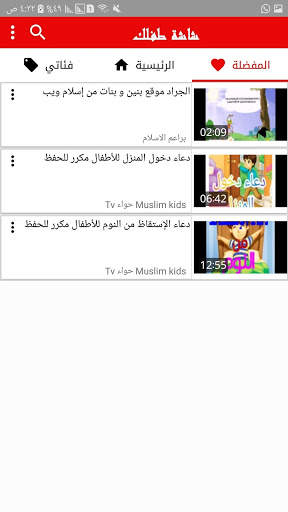 شاشة طفلك screenshot 6