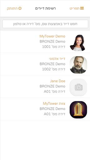 My Tower FM screenshot 2