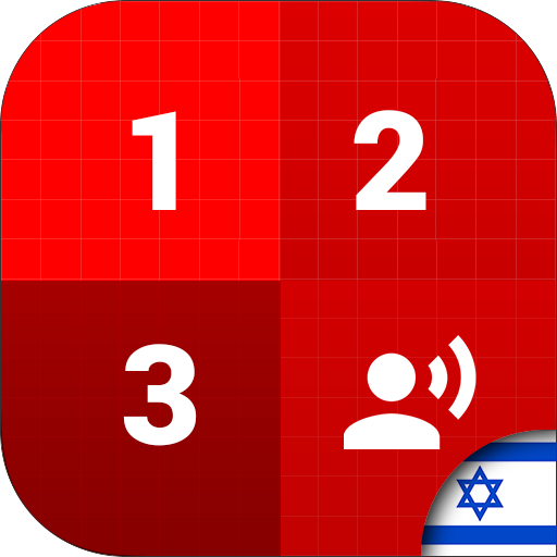 Learning Numbers - Hebrew icon