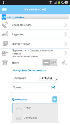 Radardroid Lite Международная скриншот 4