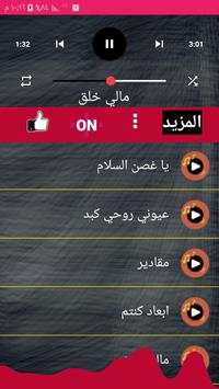 اغاني ماريا قحطان screenshot 2