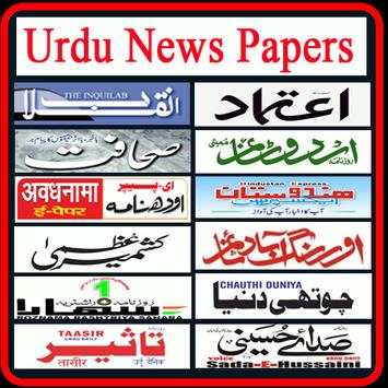 Urdu News Papers screenshot 1