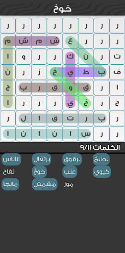 الغاز مسح الكلمات - لعبة مليئة بالتحدي screenshot 3
