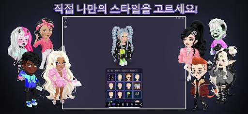 하이라이즈: 가상 메타버스 screenshot 9