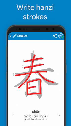 Learn Chinese HSK 3 Chinesimple 6 تصوير الشاشة