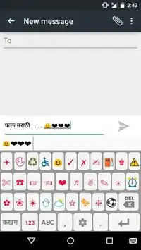 PaniniKeypad Marathi IME screenshot 5