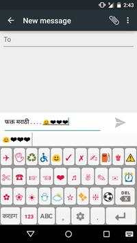 PaniniKeypad Marathi IME screenshot 5
