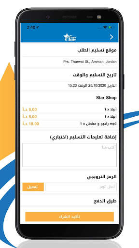 Star Shop screenshot 6