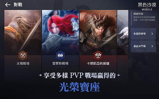 黑色沙漠 MOBILE screenshot 6
