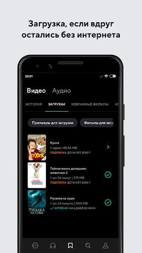 MEGOGO – ТВ, Кино, Аудиокниги screenshot 7
