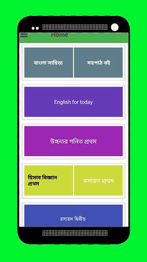 Hsc All Books (একাদশ-দ্বাদশ শ্রেনীর সকল বই) screenshot 2