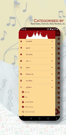 Kirtanavali screenshot 1