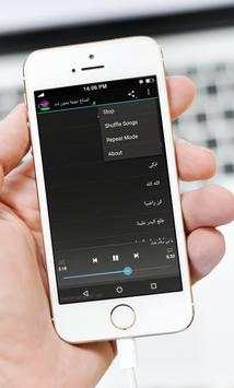 امداح نبوية MP3 بدون نت 7 تصوير الشاشة