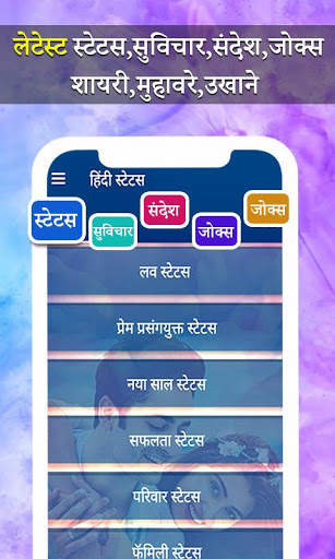 Hindi Status l हिंदी स्टेटस screenshot 3