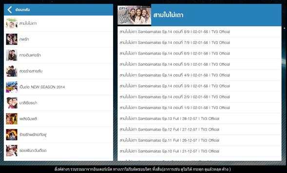 mixi Launcher screenshot 4