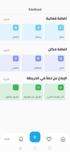 وين من كيومك، لخدمات الخرائط و المواقع الذكية 3 تصوير الشاشة