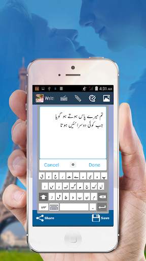 Poetry on my photos_English urdu Poetry Posts 2020 screenshot 1