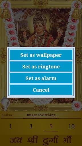 Durga Chalisa screenshot 7