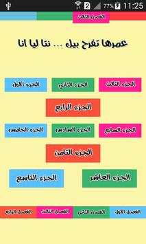 عمرها تفرح بيك نتا ليا انا 4 تصوير الشاشة