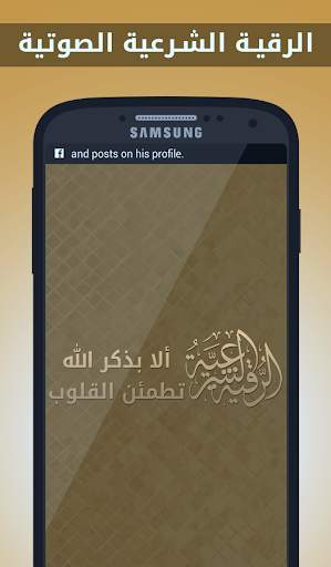 Rokia Charia from Quran screenshot 2