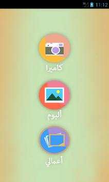 برنامج تقطيع و تعديل صور 2 تصوير الشاشة