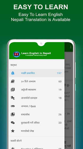Learn English in Nepali screenshot 1
