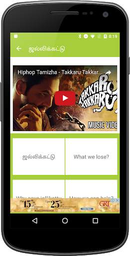 Pongal (பொங்கல்) screenshot 6