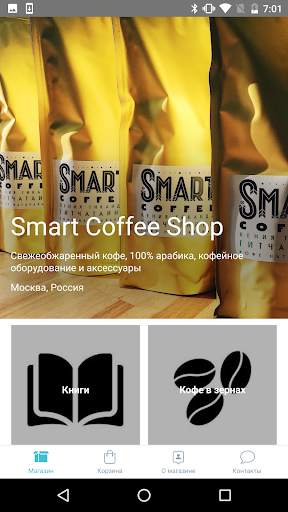 Smart Coffee Shop скриншот 1